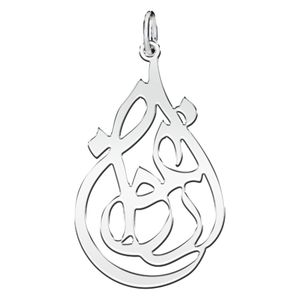 آویز گردنبند نقره زنانه ترمه ۱ طرح ارغوان کد mas 00554